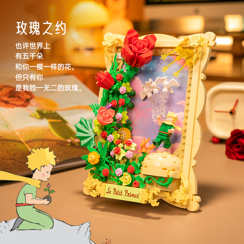 小王子立体画 玫瑰